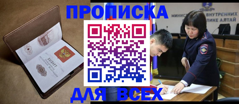 временная регистрация адрес в Болотном