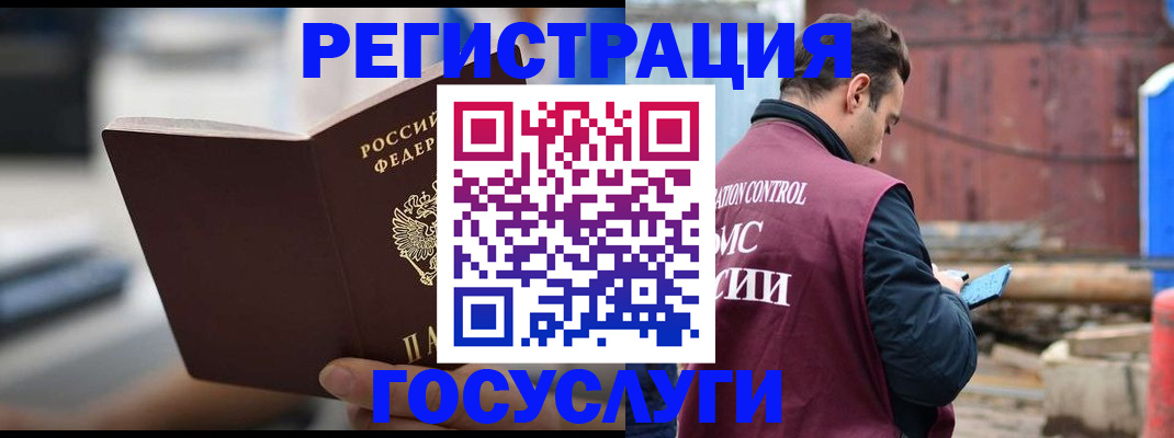 прописка законно в Болотном