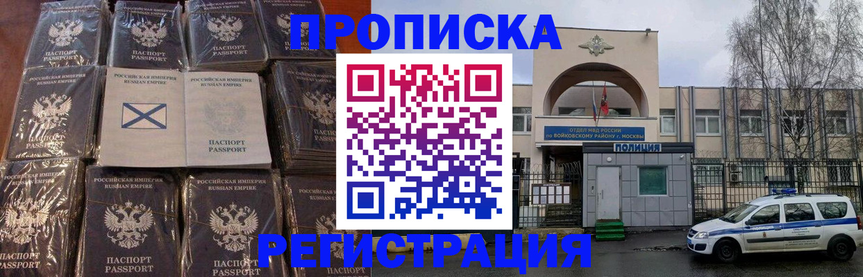 прописка для кредита в Болотном