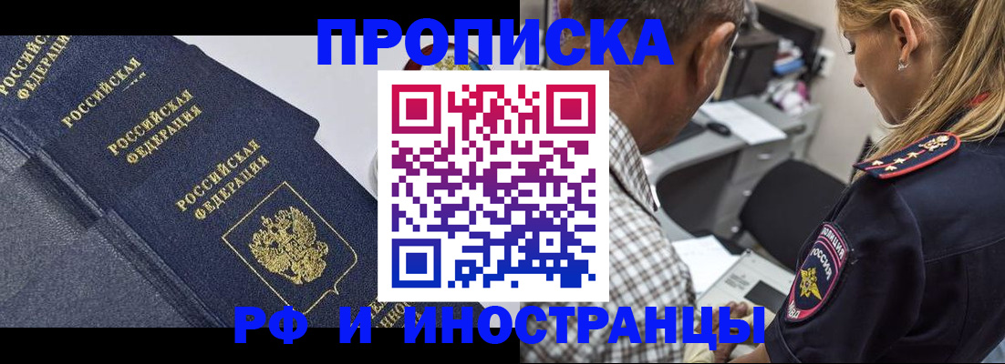 временная регистрация для всех в Болотном